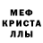 Amphetamine Розовый BI ANCA