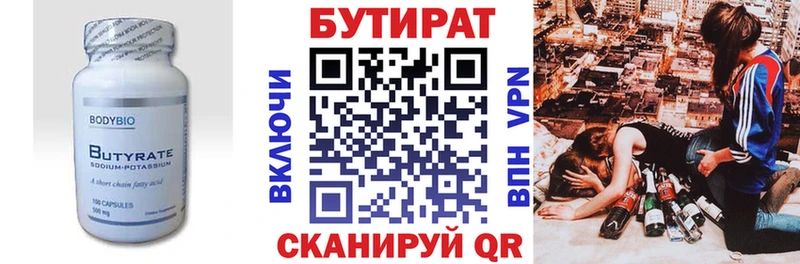 Бутират буратино маркетплейс клад Ряжск наркошоп