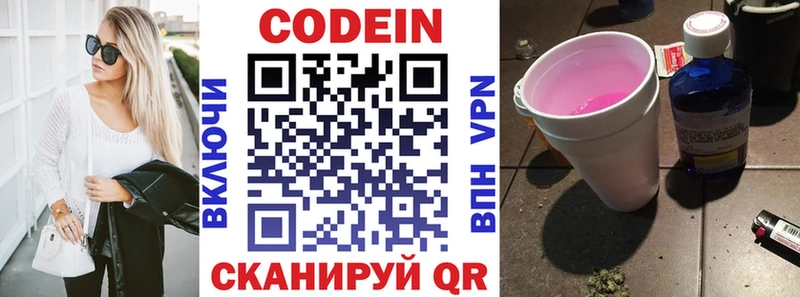 Кодеин напиток Lean (лин)  купить закладку  Ряжск 